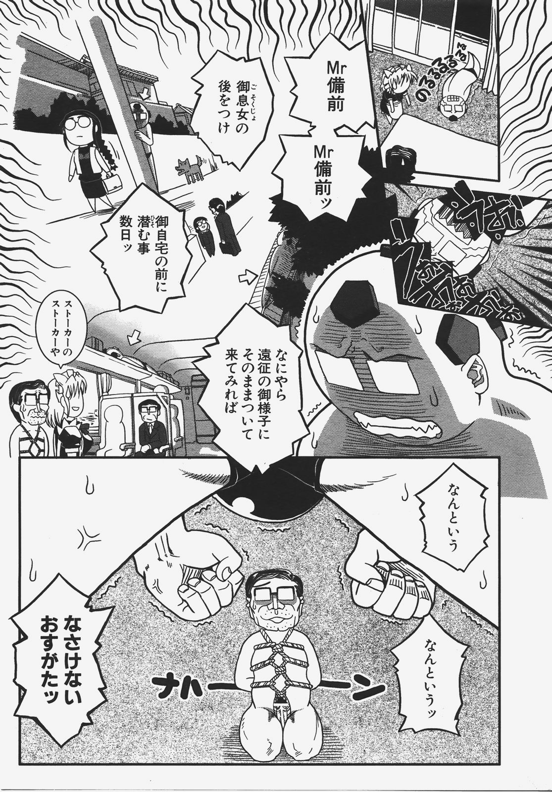 COMIC AUN 2008-01 Vol. 140 page 374 full