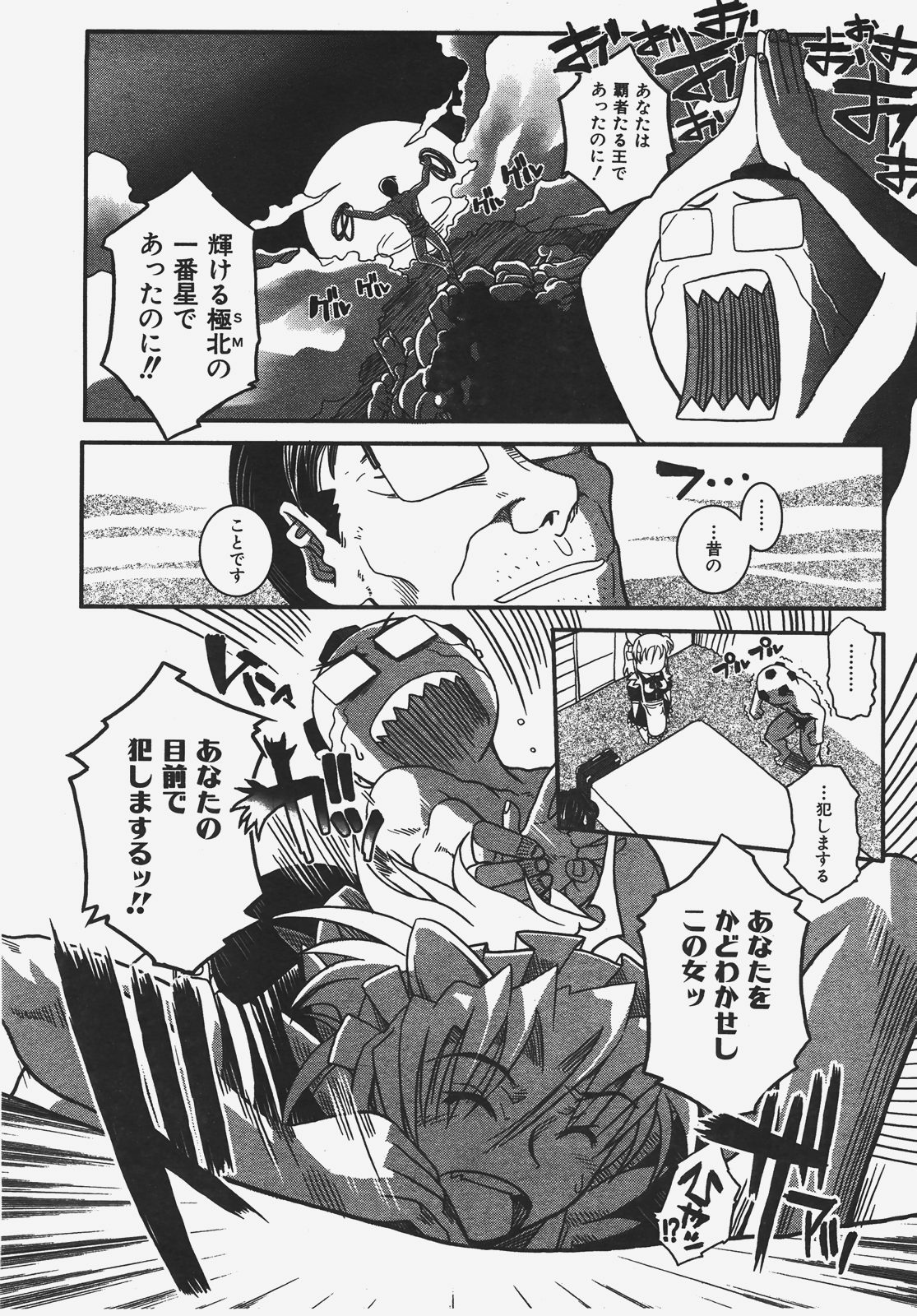 COMIC AUN 2008-01 Vol. 140 page 375 full
