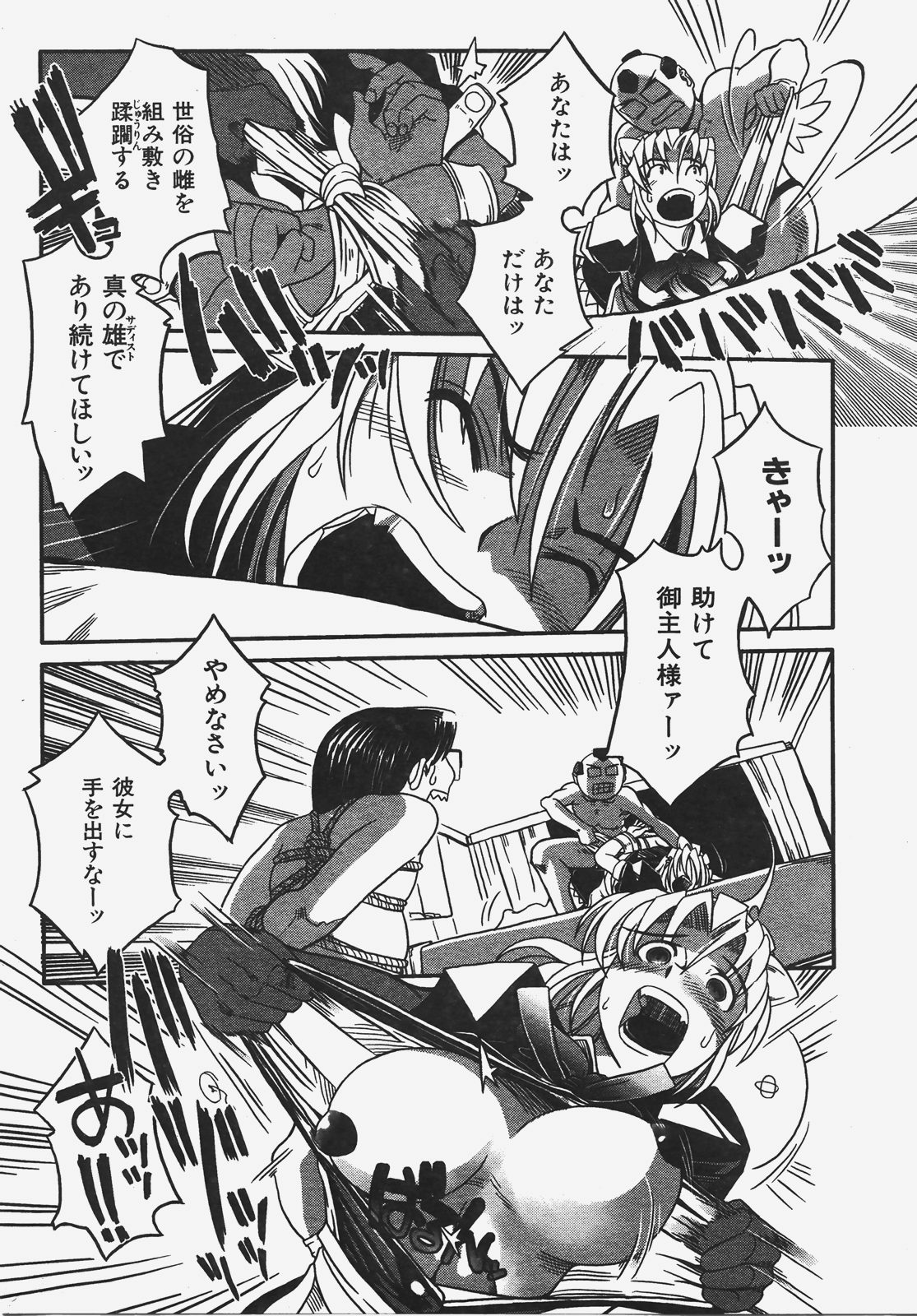 COMIC AUN 2008-01 Vol. 140 page 376 full