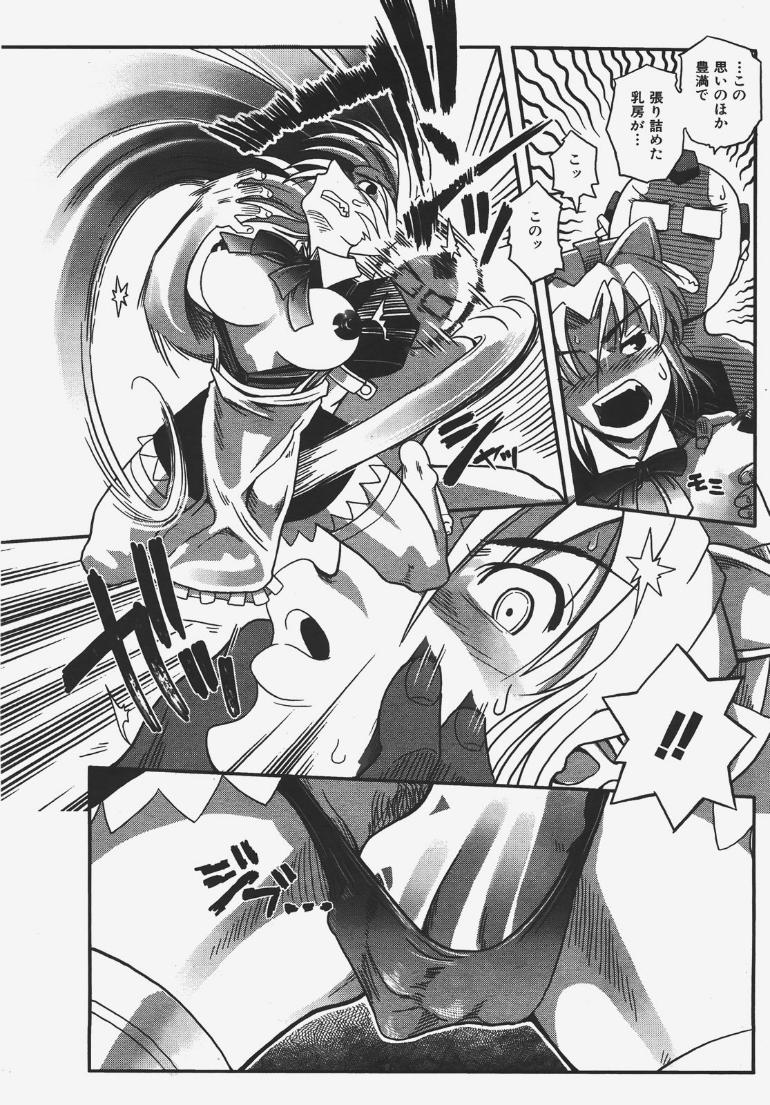 COMIC AUN 2008-01 Vol. 140 page 377 full
