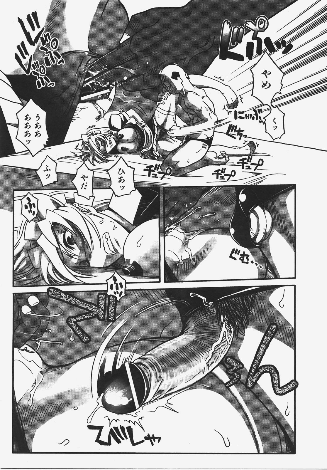 COMIC AUN 2008-01 Vol. 140 page 380 full