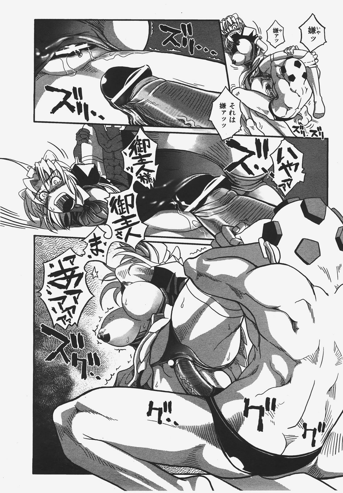 COMIC AUN 2008-01 Vol. 140 page 381 full