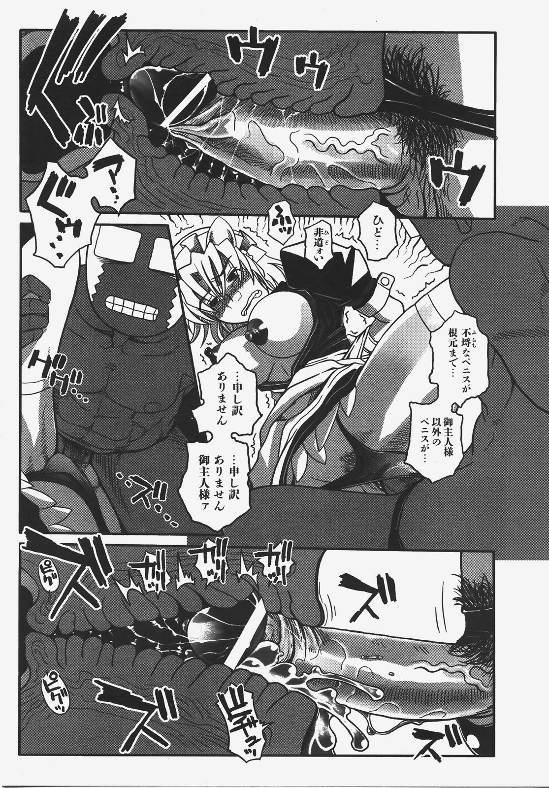 COMIC AUN 2008-01 Vol. 140 page 382 full