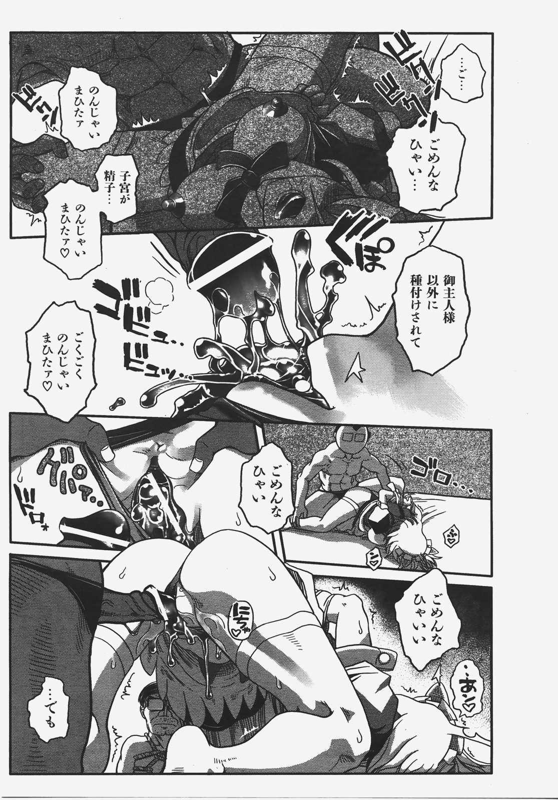 COMIC AUN 2008-01 Vol. 140 page 386 full