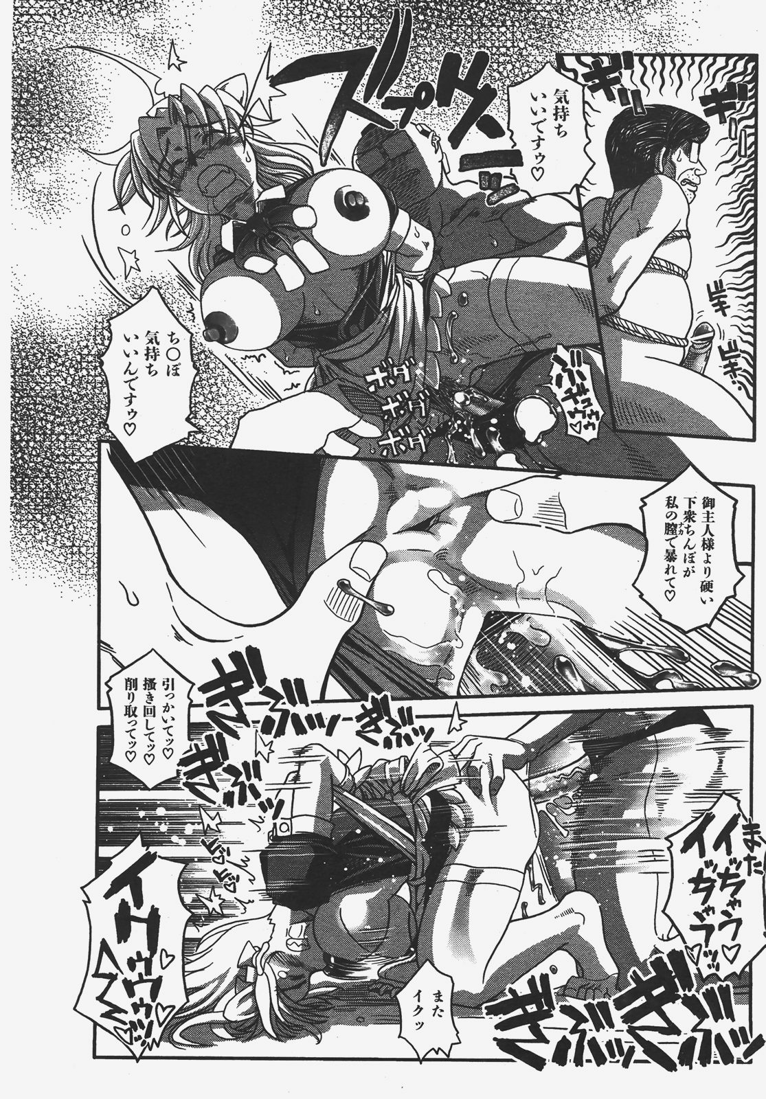 COMIC AUN 2008-01 Vol. 140 page 387 full