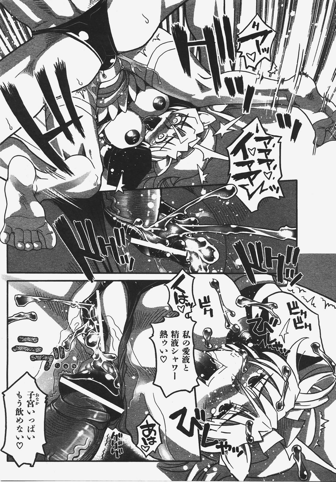 COMIC AUN 2008-01 Vol. 140 page 388 full
