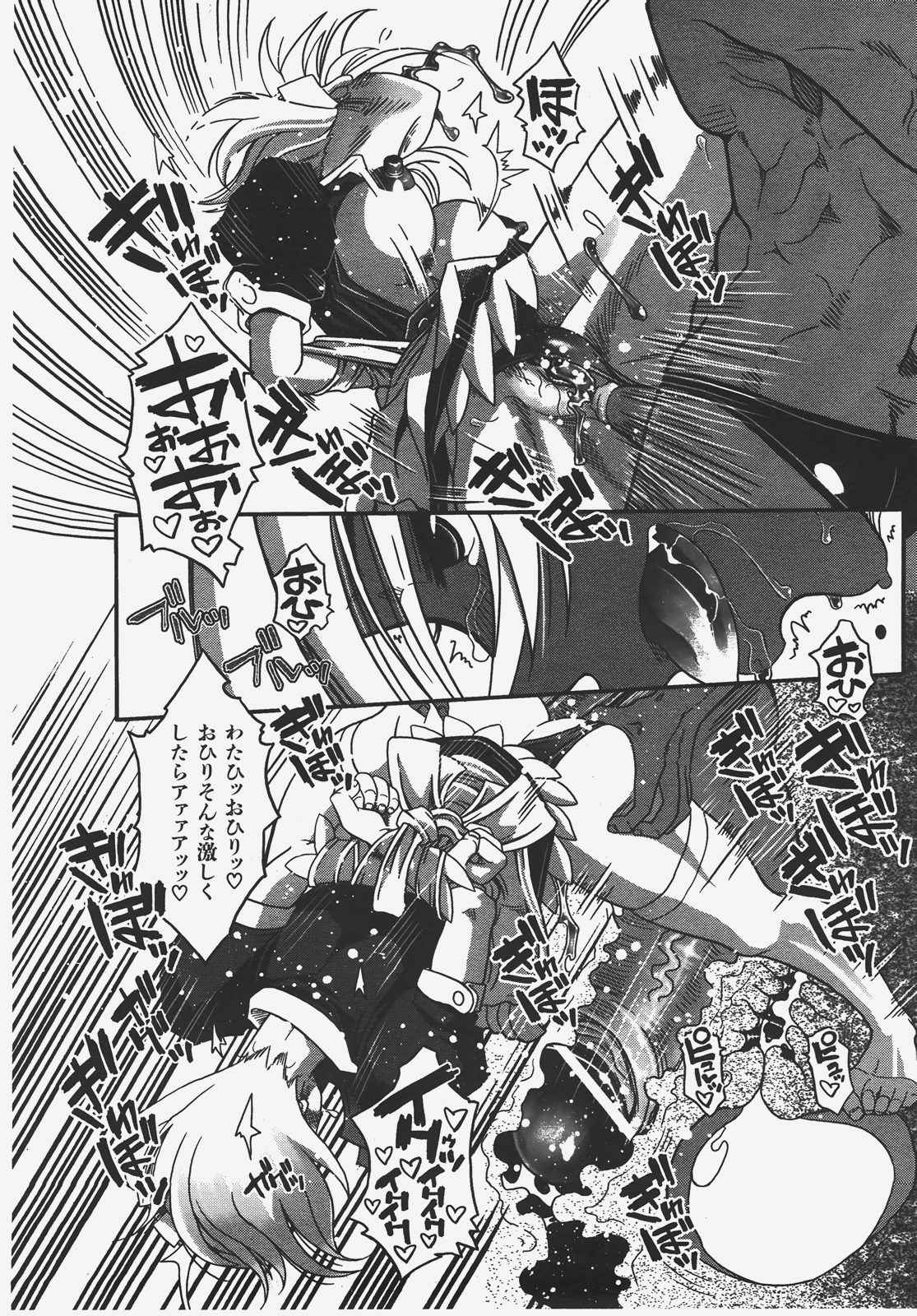 COMIC AUN 2008-01 Vol. 140 page 389 full