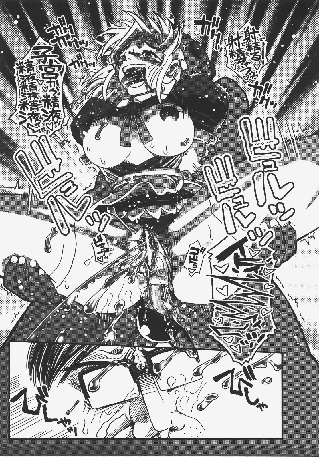 COMIC AUN 2008-01 Vol. 140 page 390 full