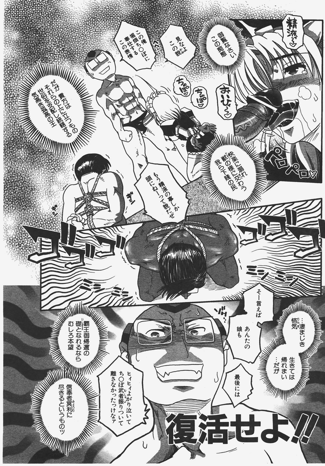 COMIC AUN 2008-01 Vol. 140 page 391 full