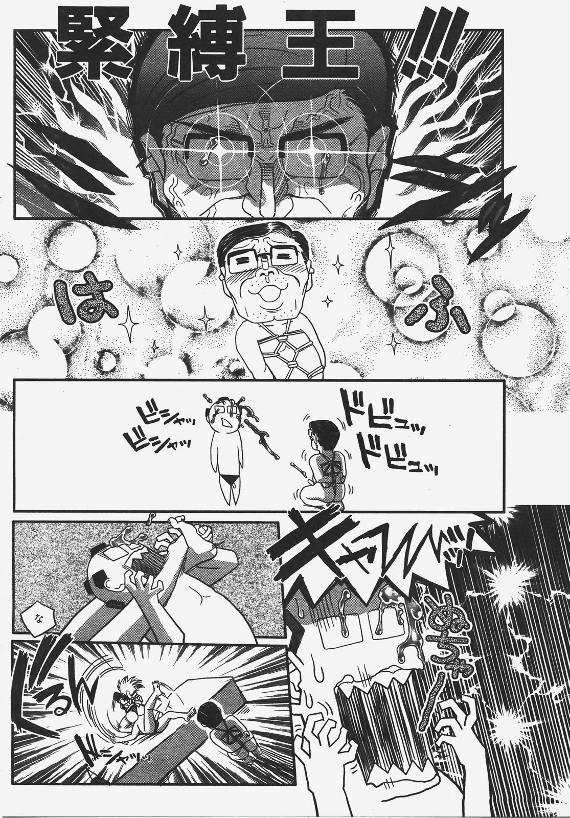 COMIC AUN 2008-01 Vol. 140 page 392 full