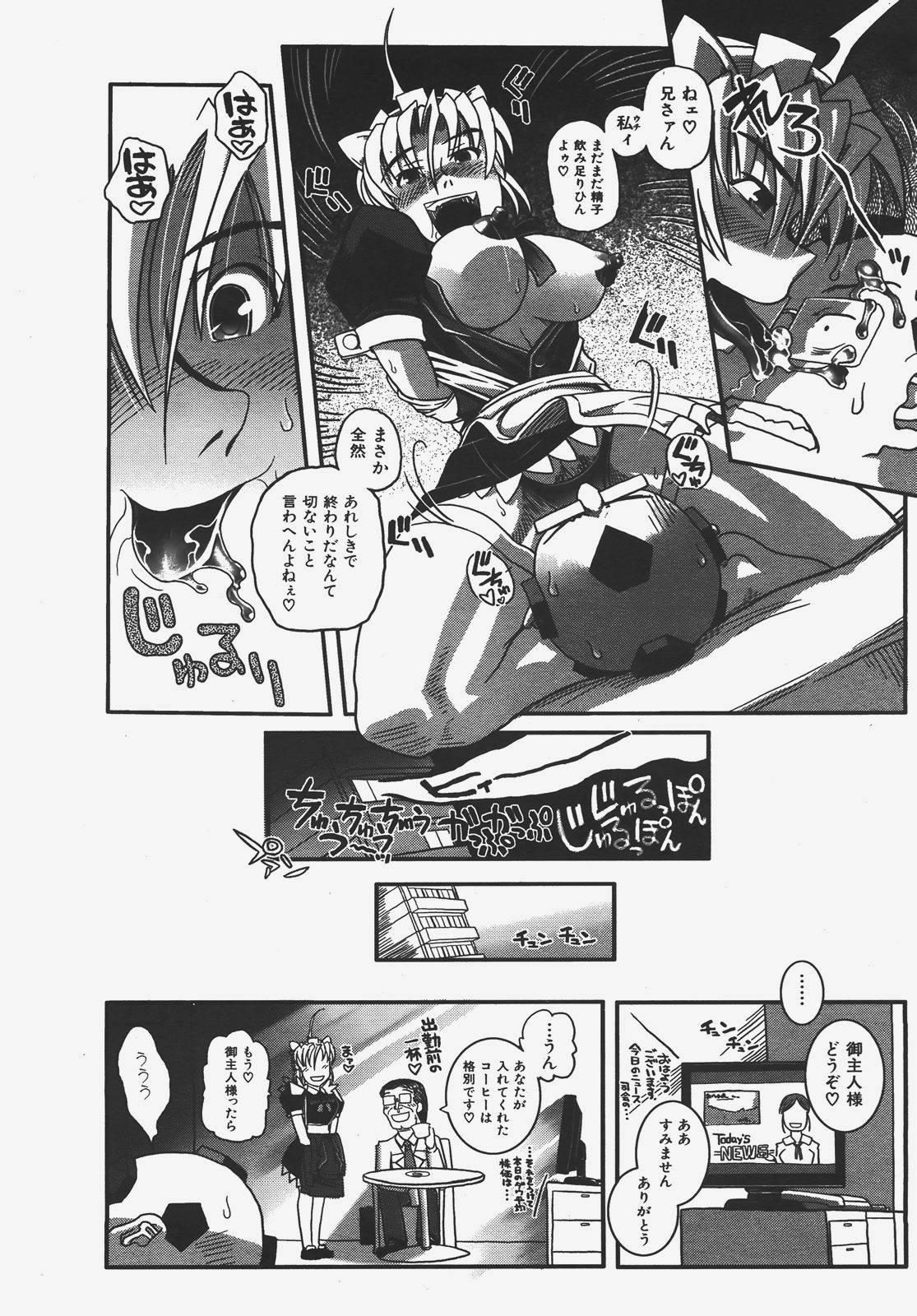 COMIC AUN 2008-01 Vol. 140 page 393 full