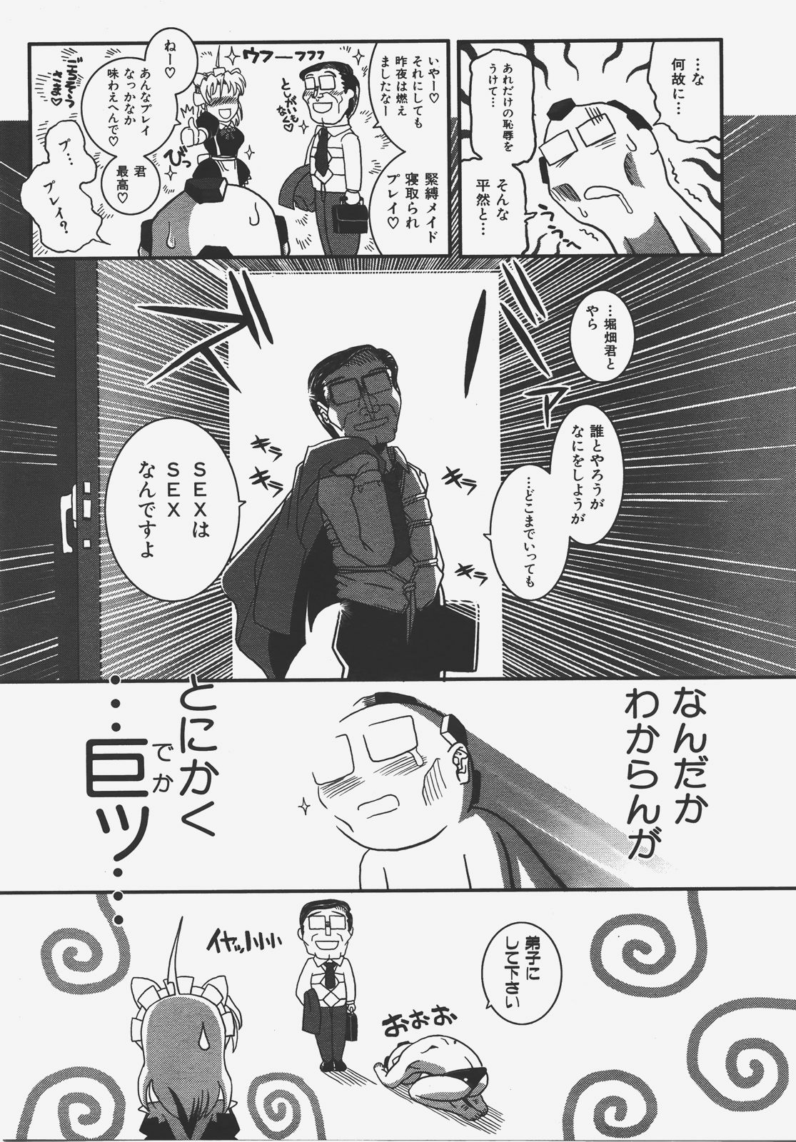 COMIC AUN 2008-01 Vol. 140 page 394 full