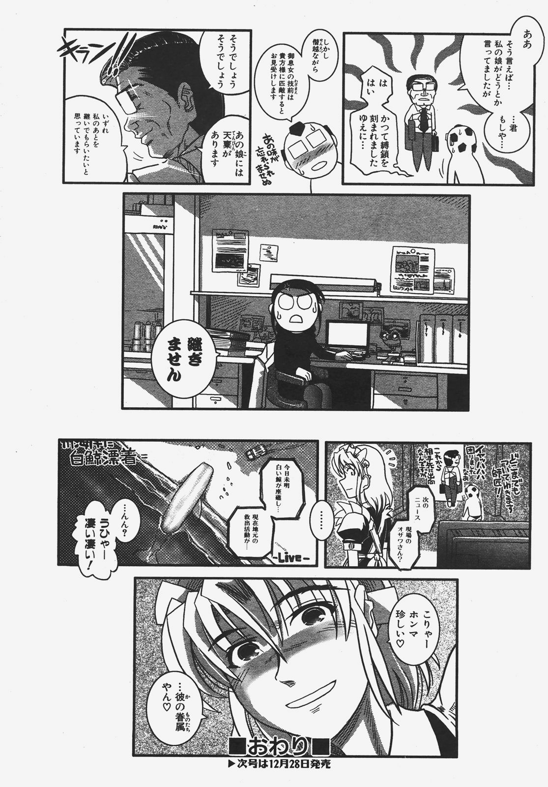 COMIC AUN 2008-01 Vol. 140 page 395 full
