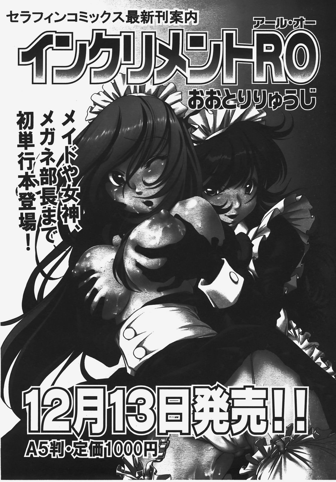 COMIC AUN 2008-01 Vol. 140 page 397 full