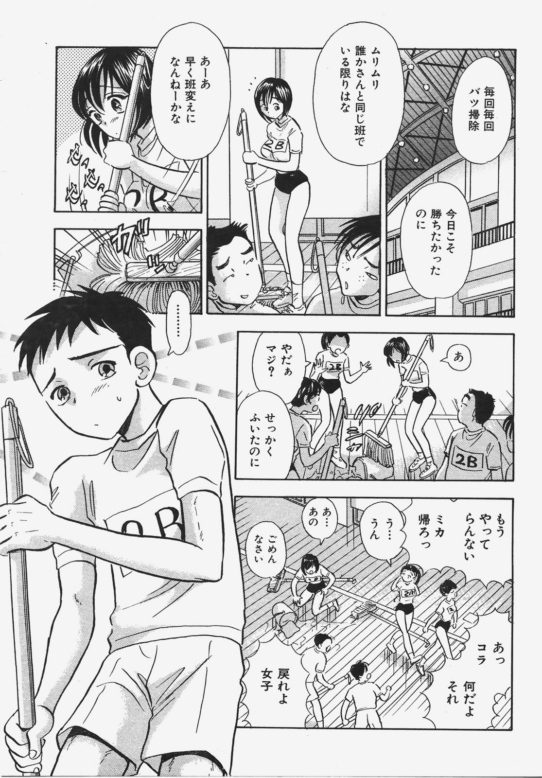 COMIC AUN 2008-01 Vol. 140 page 400 full