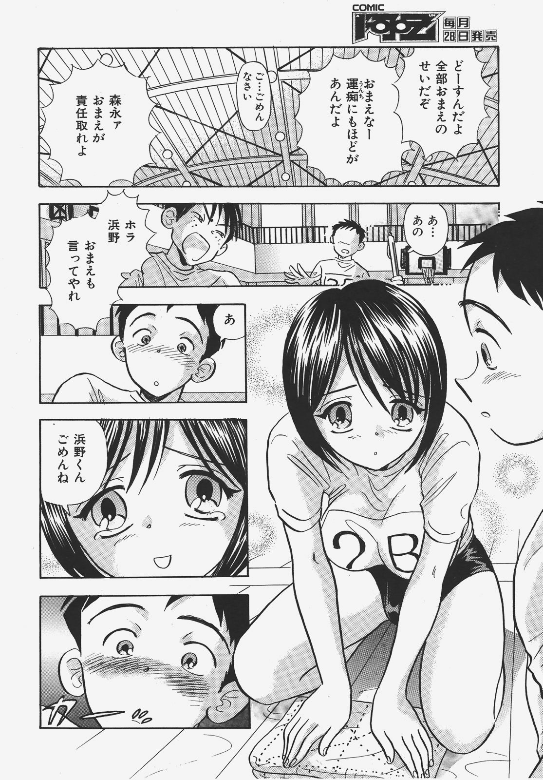 COMIC AUN 2008-01 Vol. 140 page 401 full