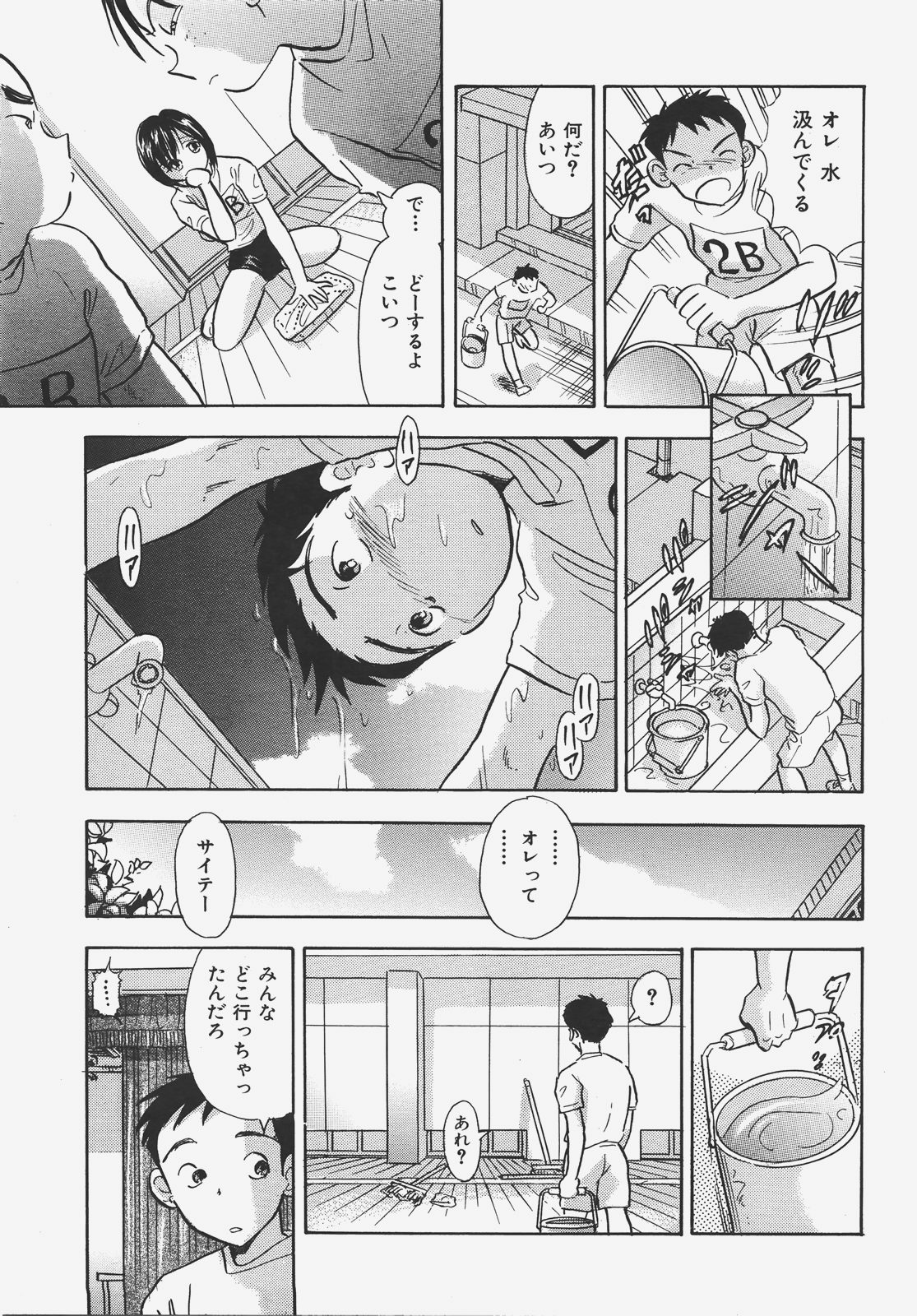 COMIC AUN 2008-01 Vol. 140 page 402 full