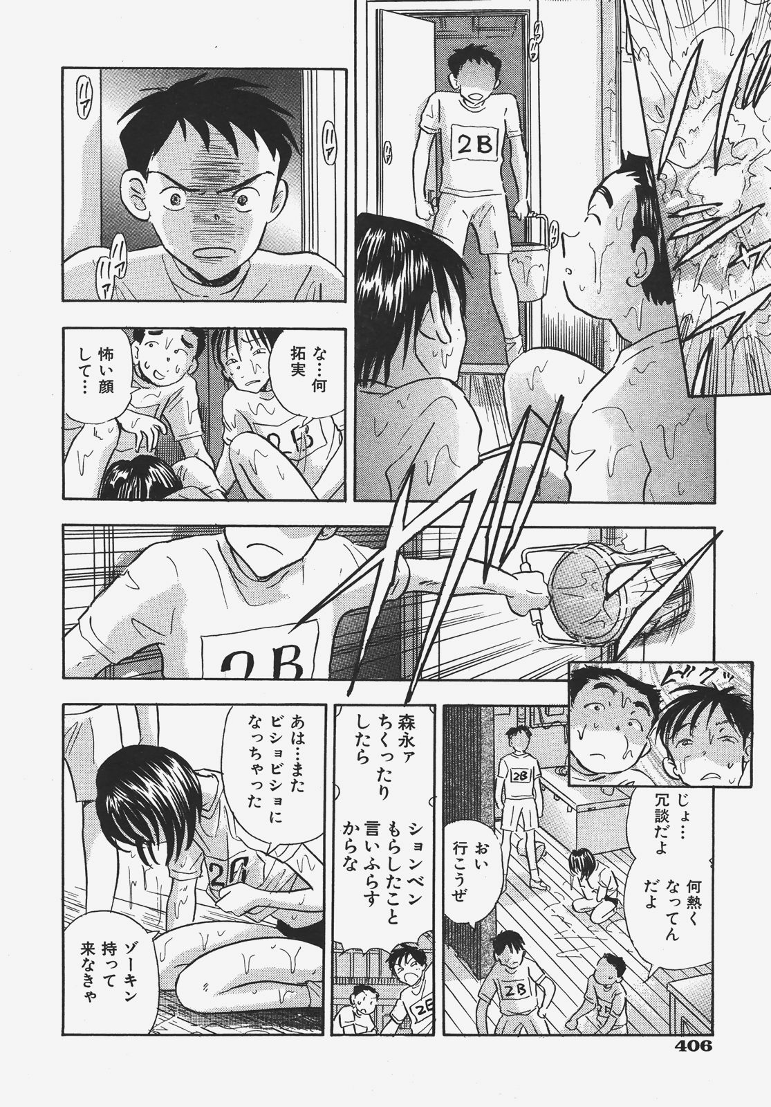 COMIC AUN 2008-01 Vol. 140 page 407 full