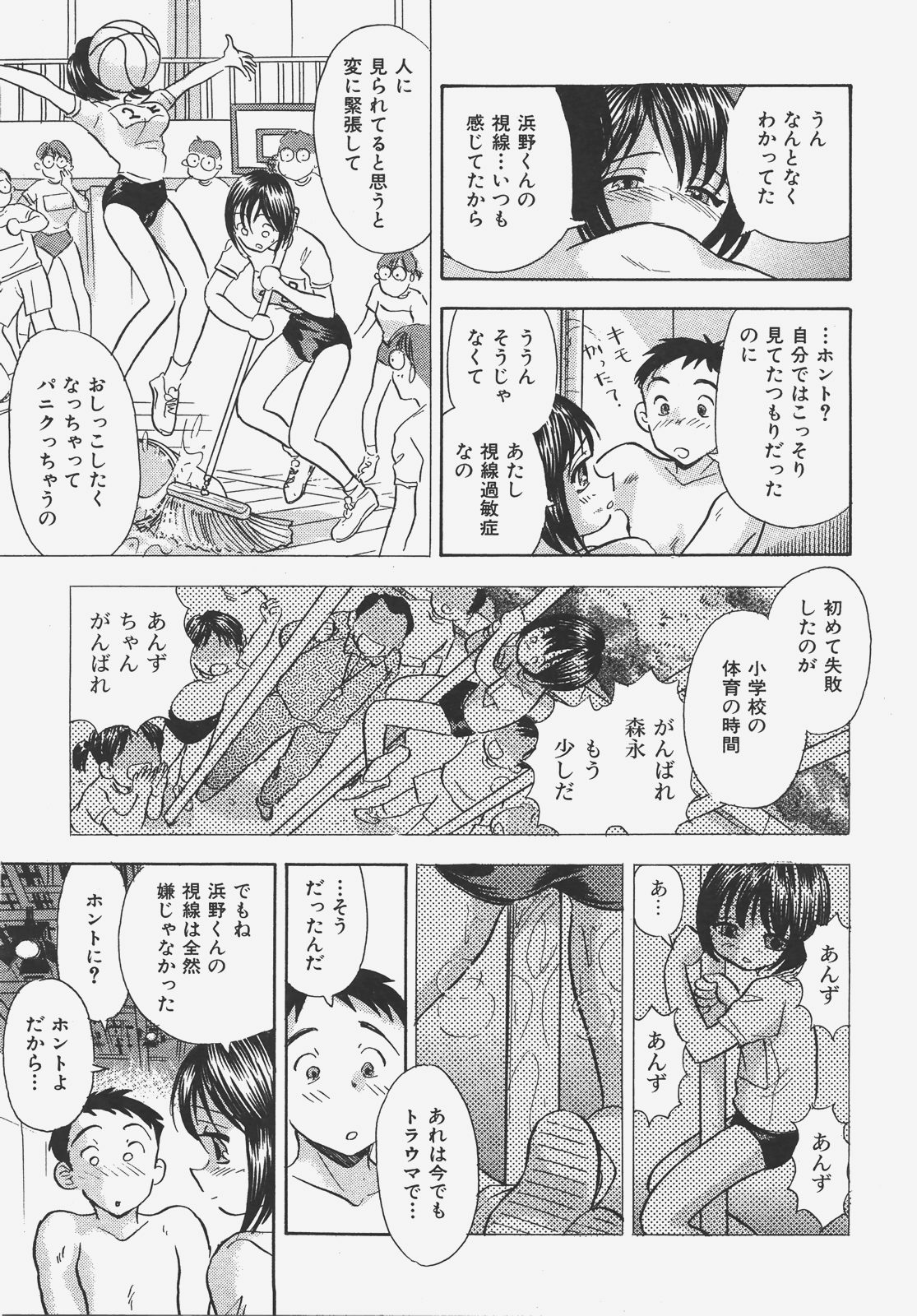 COMIC AUN 2008-01 Vol. 140 page 412 full