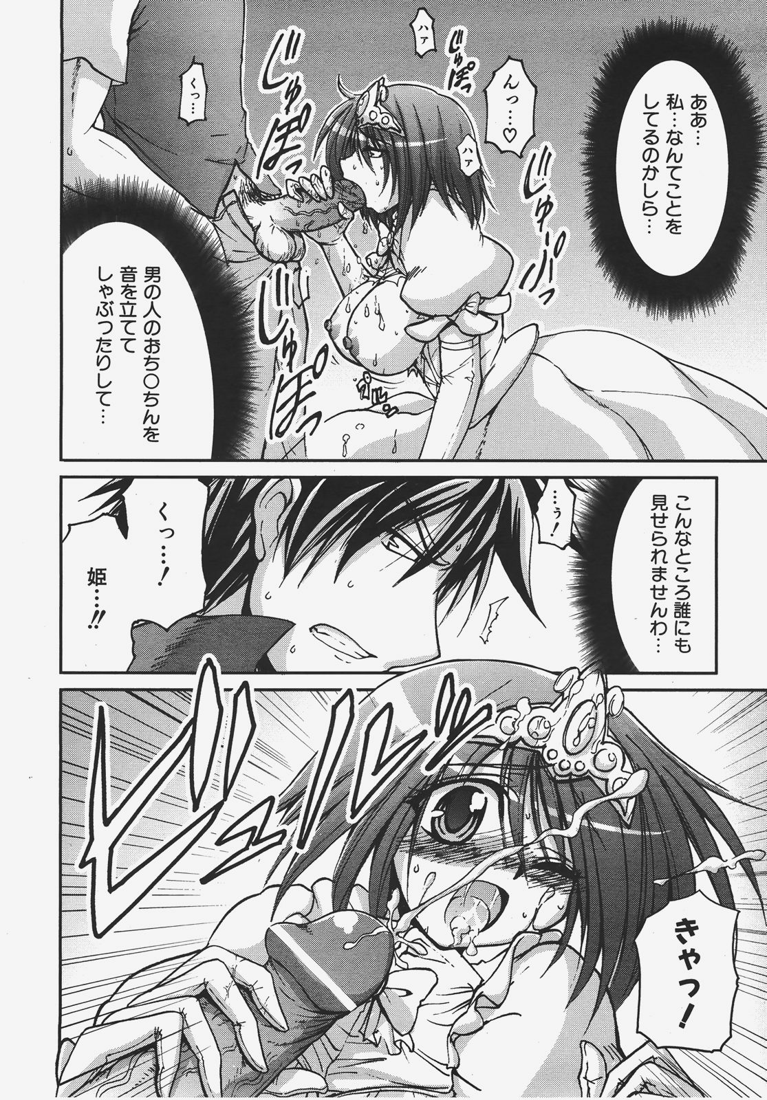 COMIC AUN 2008-01 Vol. 140 page 433 full