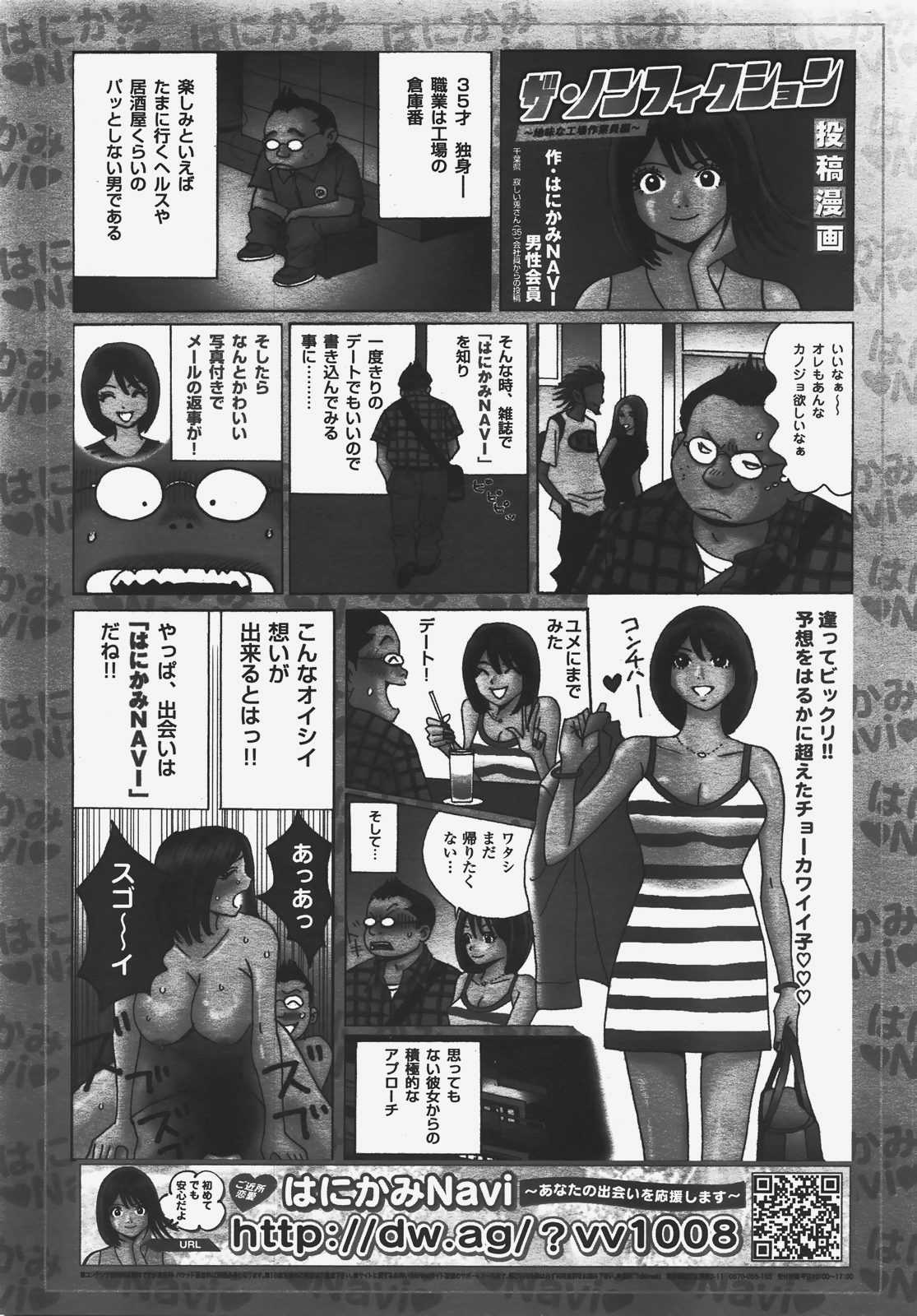 COMIC AUN 2008-01 Vol. 140 page 446 full