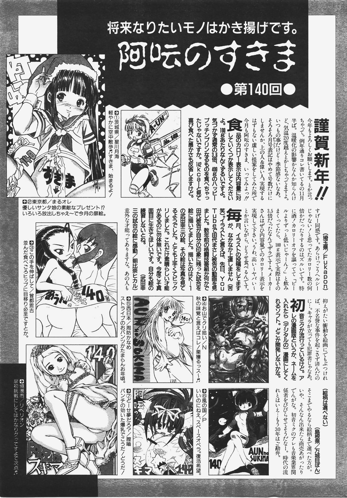 COMIC AUN 2008-01 Vol. 140 page 448 full