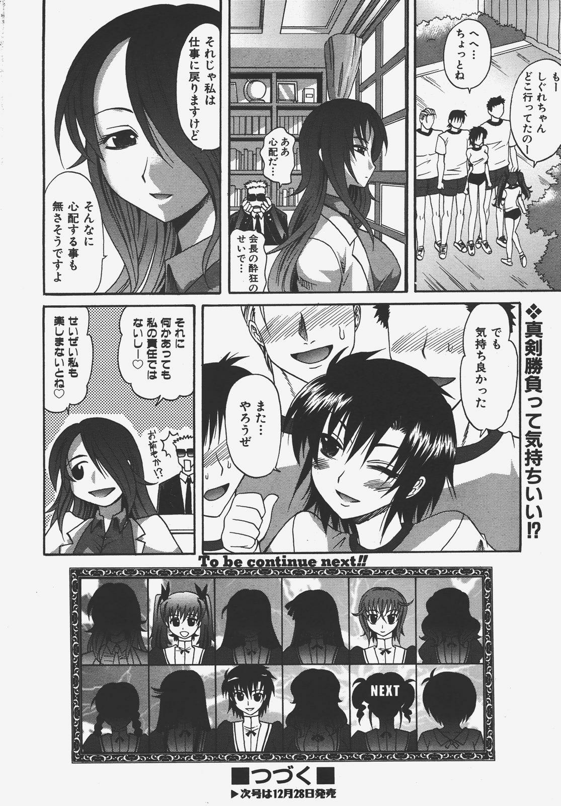 COMIC AUN 2008-01 Vol. 140 page 45 full