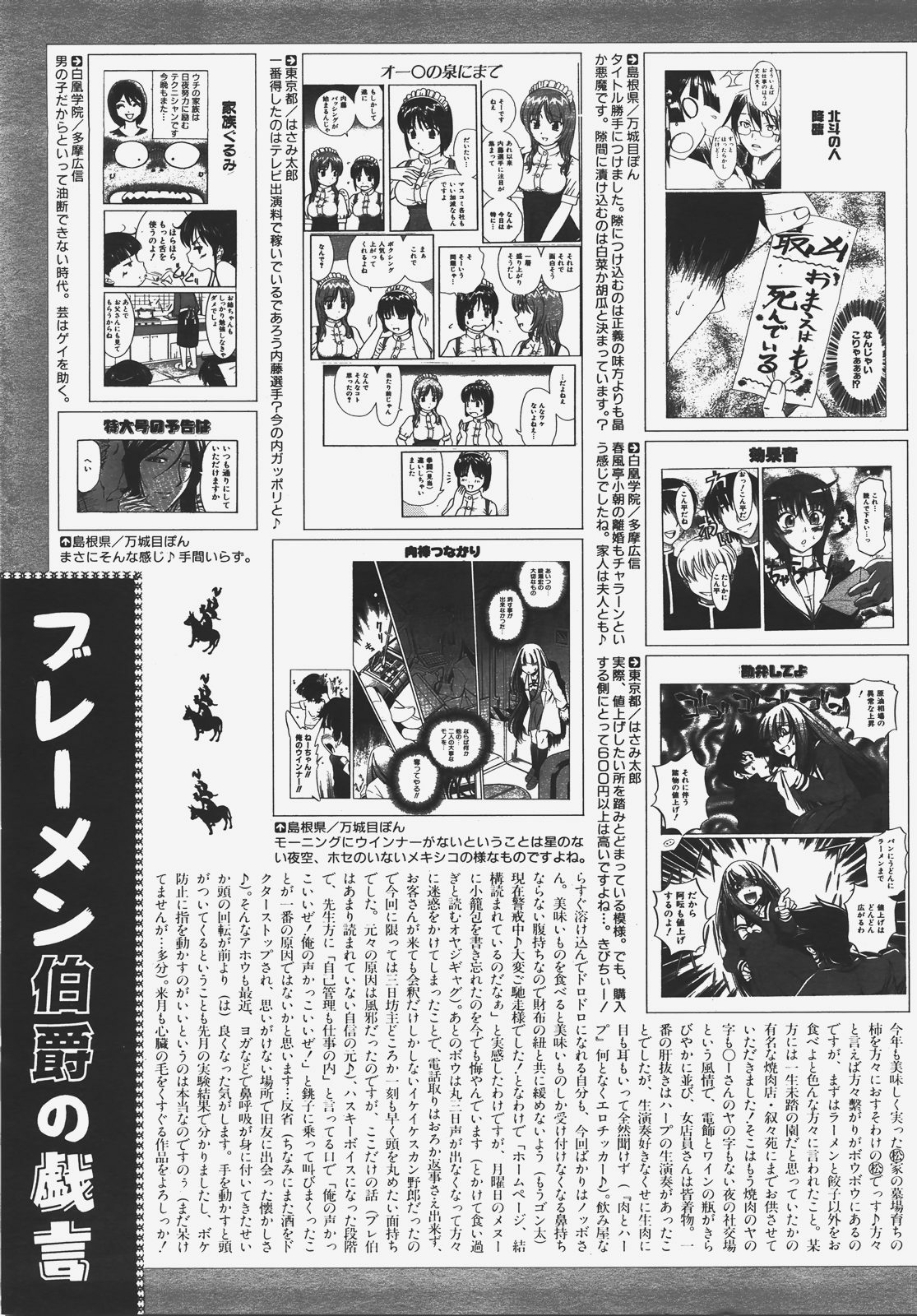 COMIC AUN 2008-01 Vol. 140 page 450 full