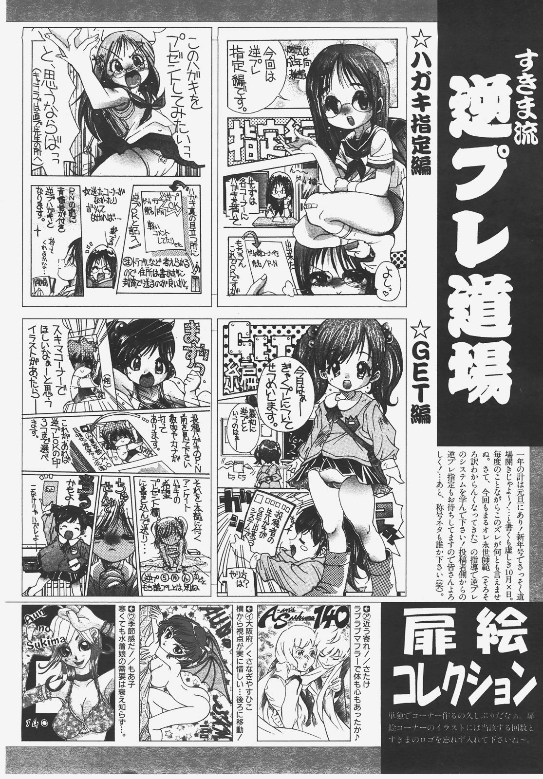 COMIC AUN 2008-01 Vol. 140 page 451 full