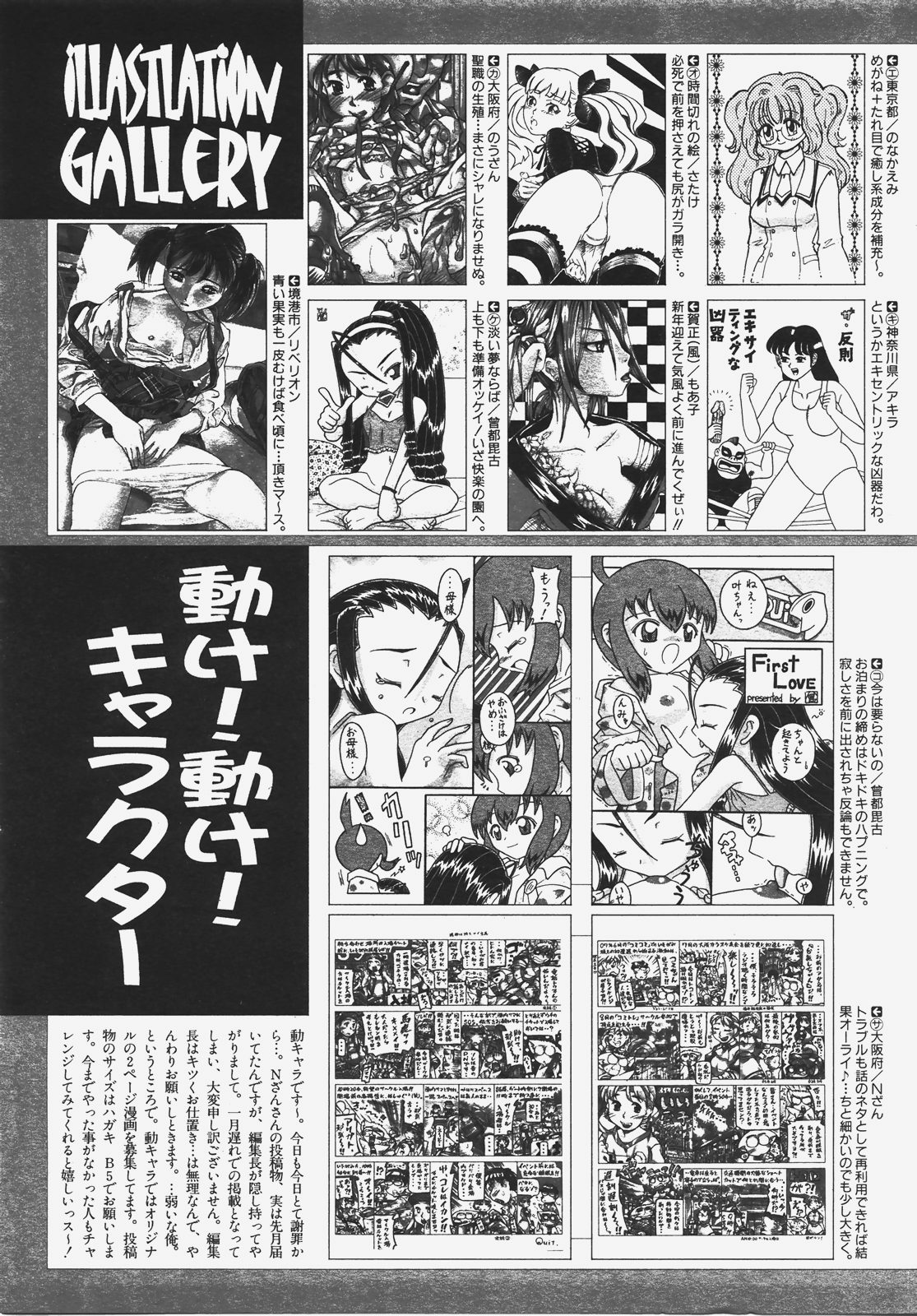 COMIC AUN 2008-01 Vol. 140 page 452 full