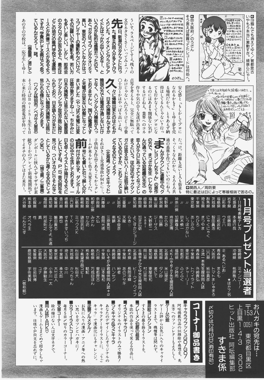 COMIC AUN 2008-01 Vol. 140 page 453 full