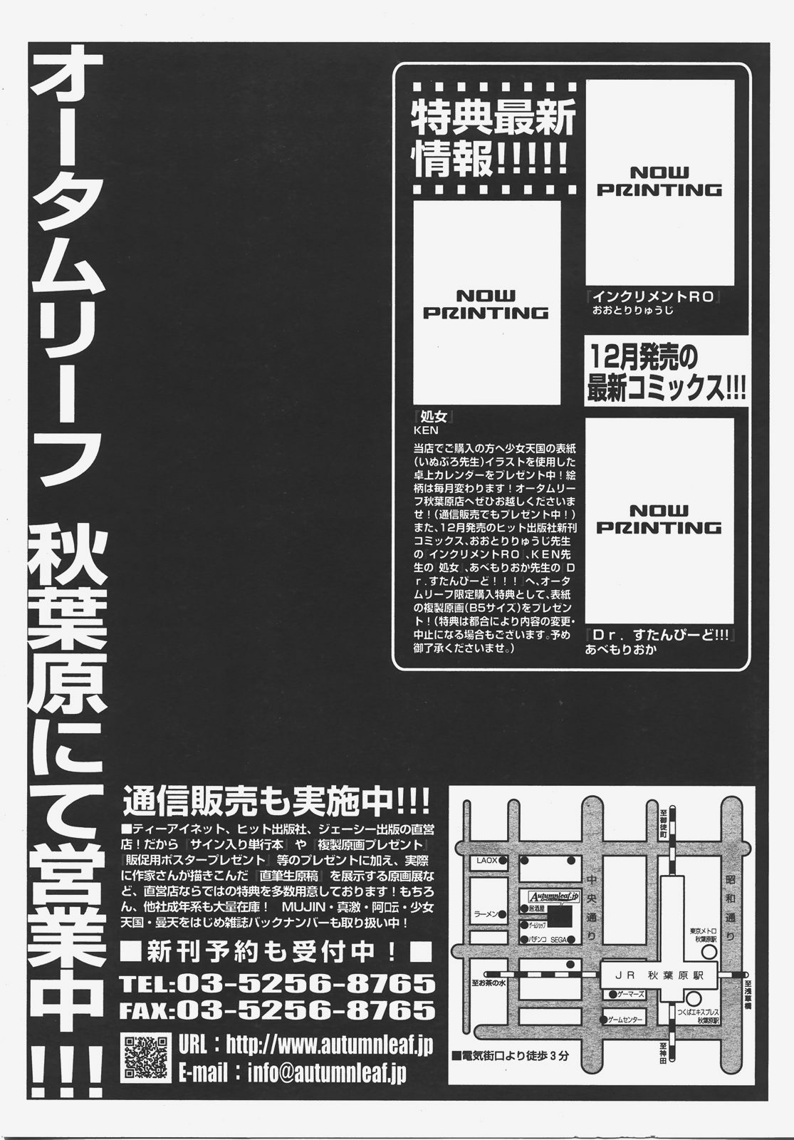 COMIC AUN 2008-01 Vol. 140 page 454 full