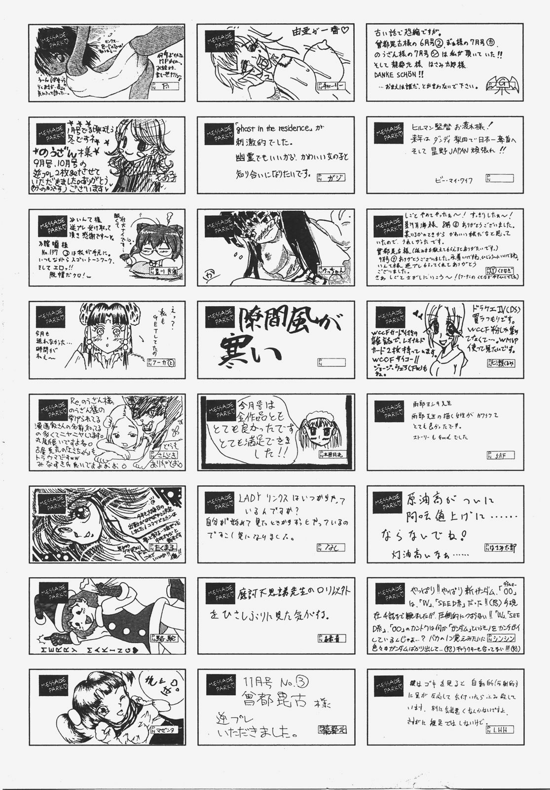 COMIC AUN 2008-01 Vol. 140 page 456 full