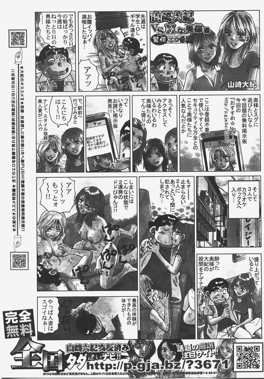 COMIC AUN 2008-01 Vol. 140 page 458 full