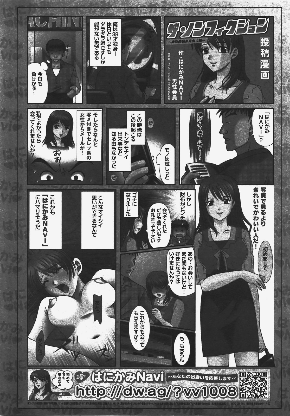 COMIC AUN 2008-01 Vol. 140 page 460 full