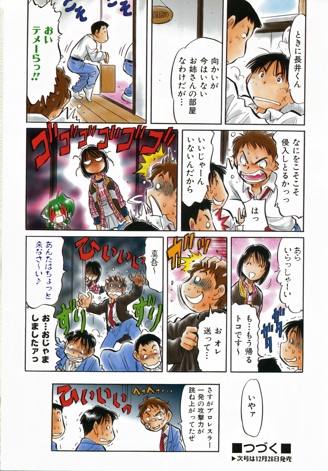 COMIC AUN 2008-01 Vol. 140 page 469 full