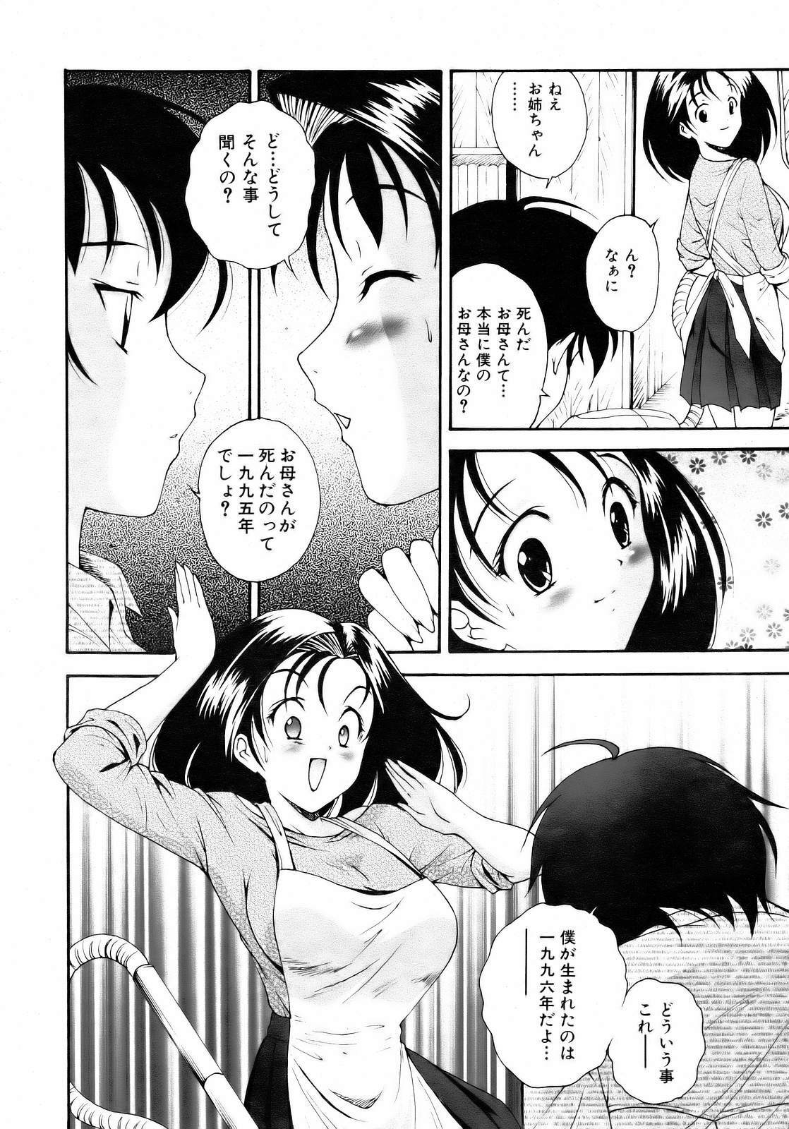 COMIC AUN 2007-04 Vol. 131 page 100 full