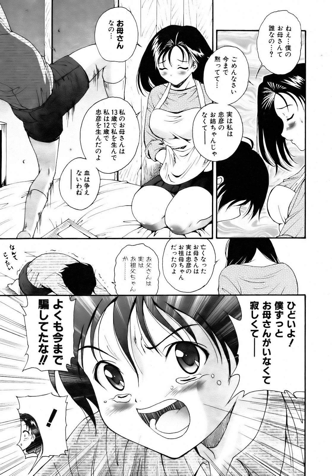 COMIC AUN 2007-04 Vol. 131 page 101 full