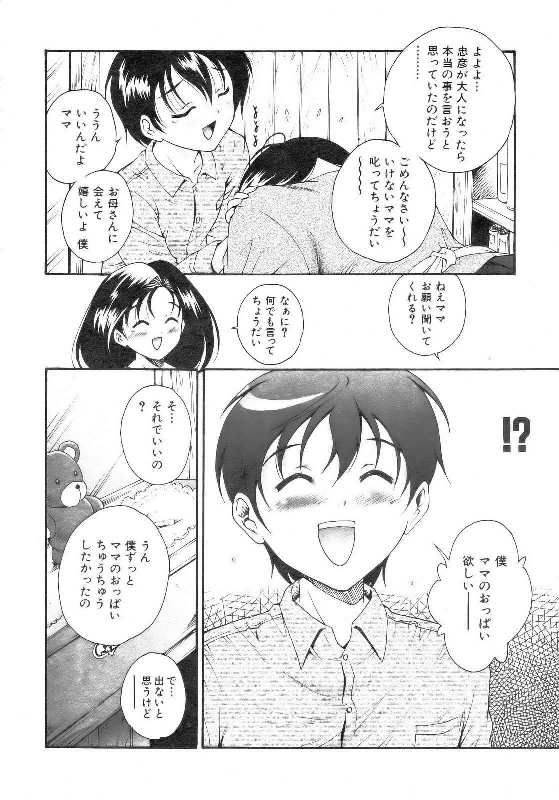 COMIC AUN 2007-04 Vol. 131 page 102 full