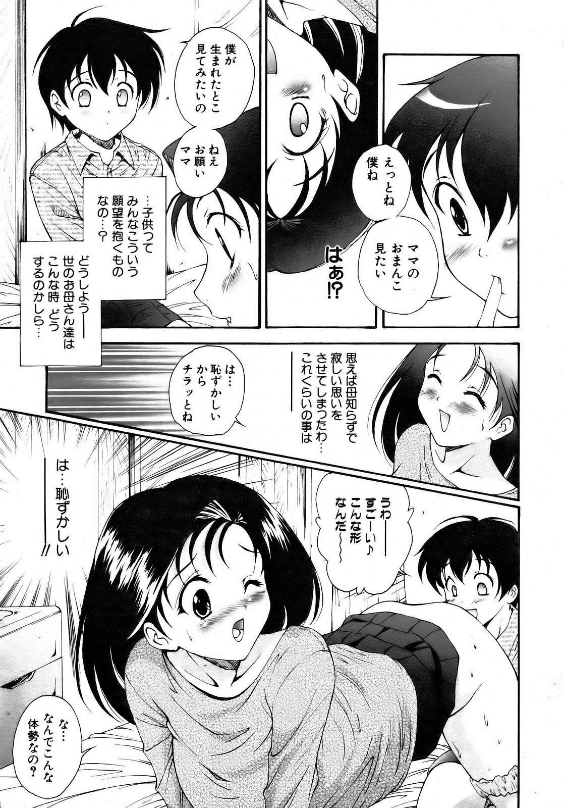 COMIC AUN 2007-04 Vol. 131 page 105 full