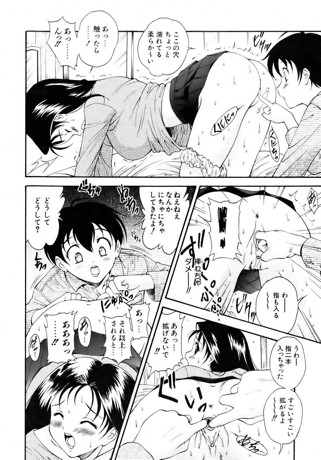 COMIC AUN 2007-04 Vol. 131 page 106 full