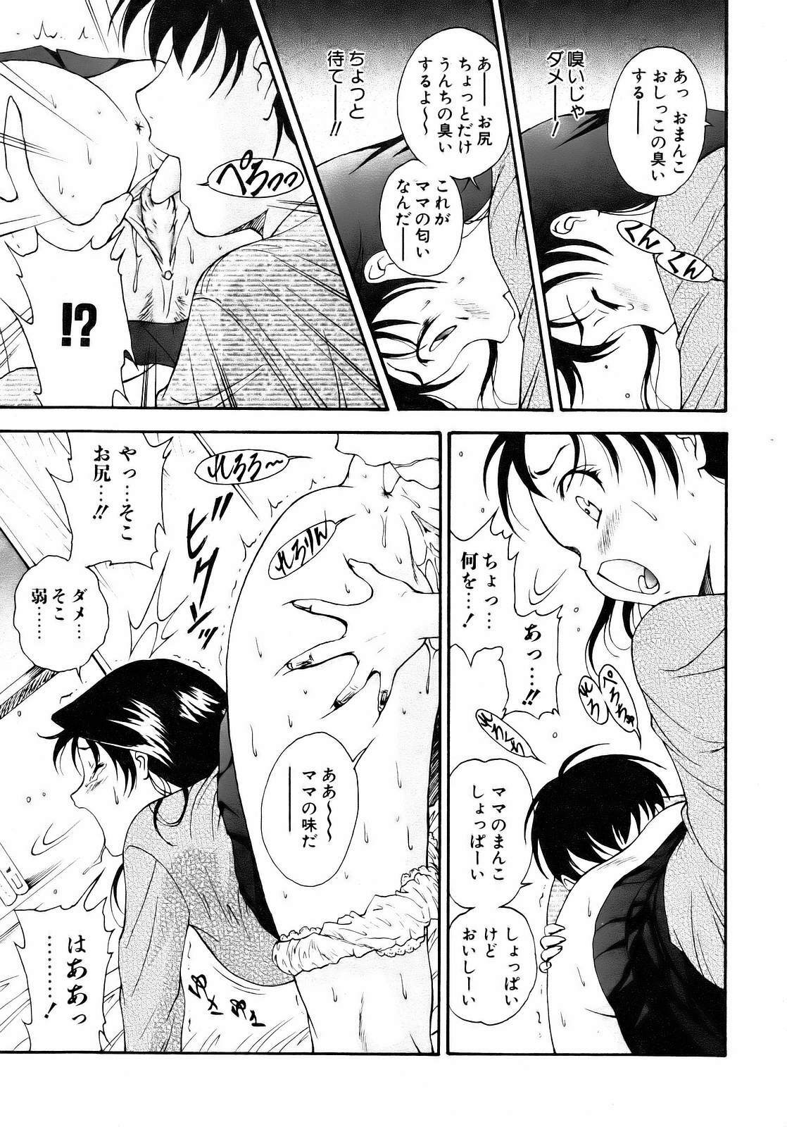 COMIC AUN 2007-04 Vol. 131 page 107 full