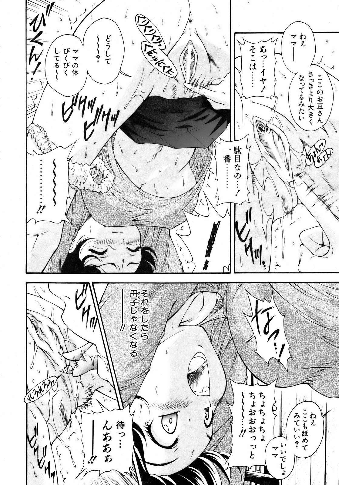 COMIC AUN 2007-04 Vol. 131 page 108 full