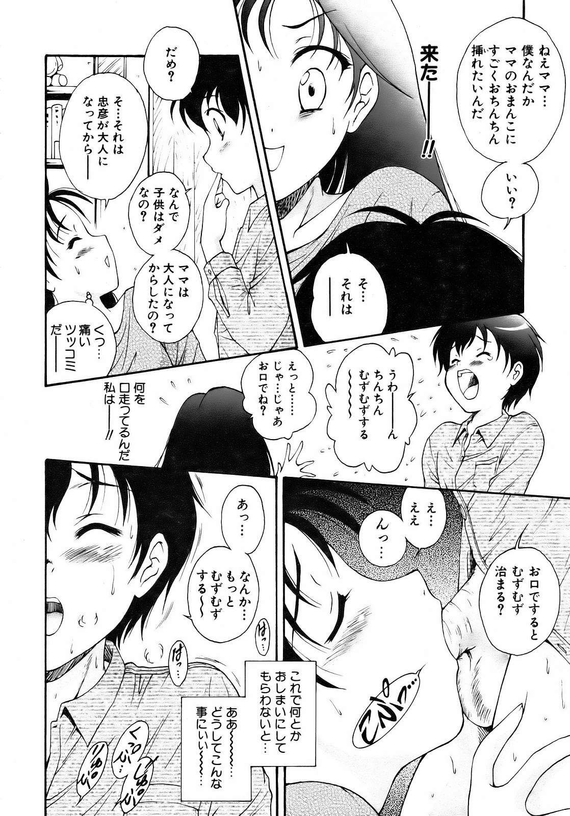 COMIC AUN 2007-04 Vol. 131 page 110 full