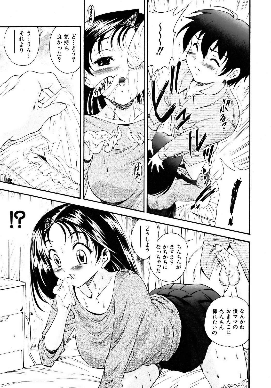 COMIC AUN 2007-04 Vol. 131 page 111 full