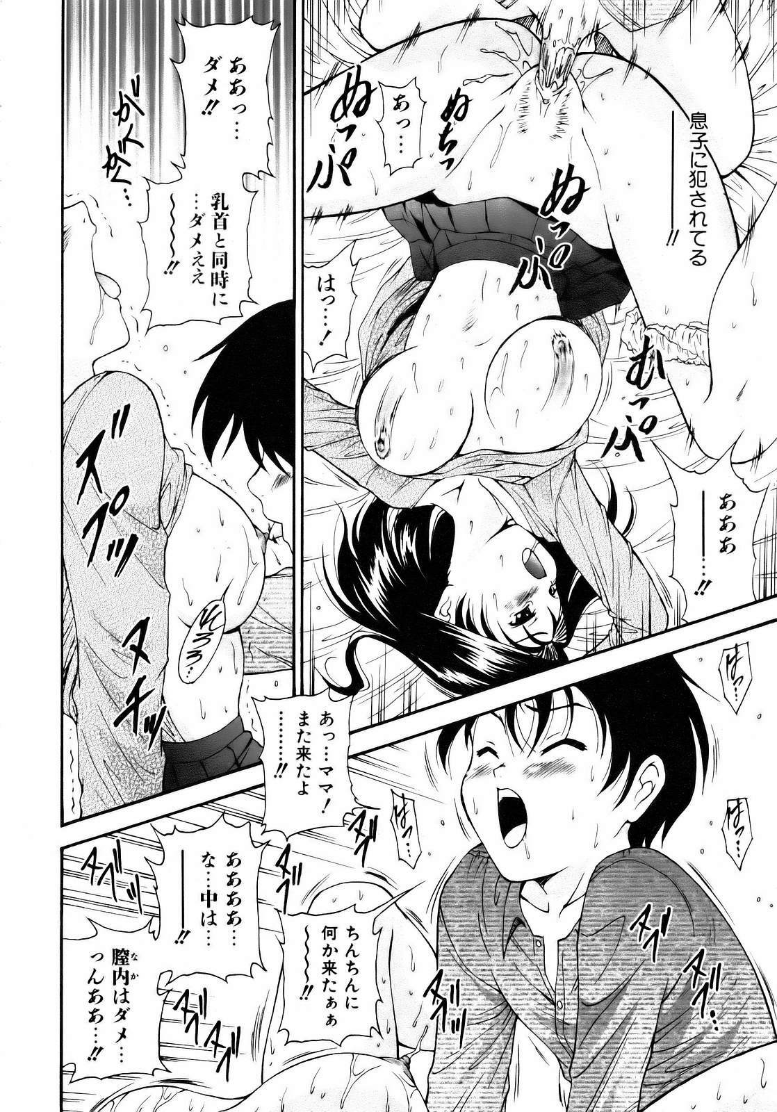 COMIC AUN 2007-04 Vol. 131 page 114 full