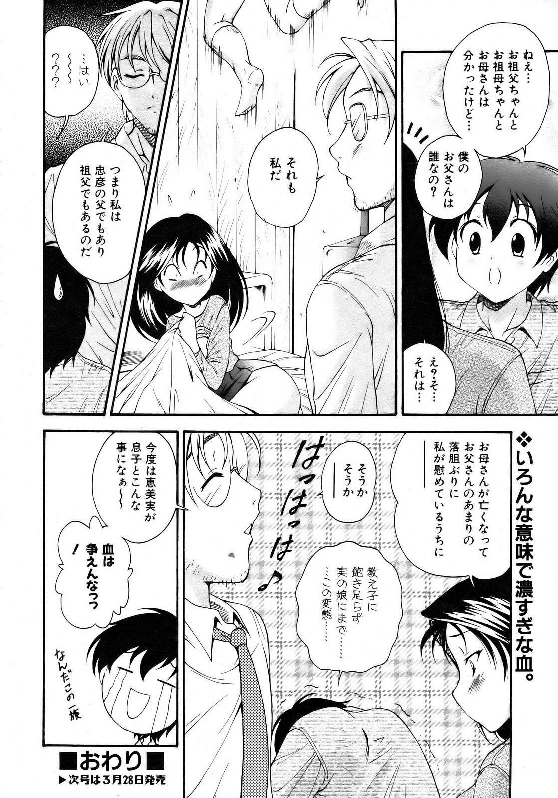 COMIC AUN 2007-04 Vol. 131 page 116 full