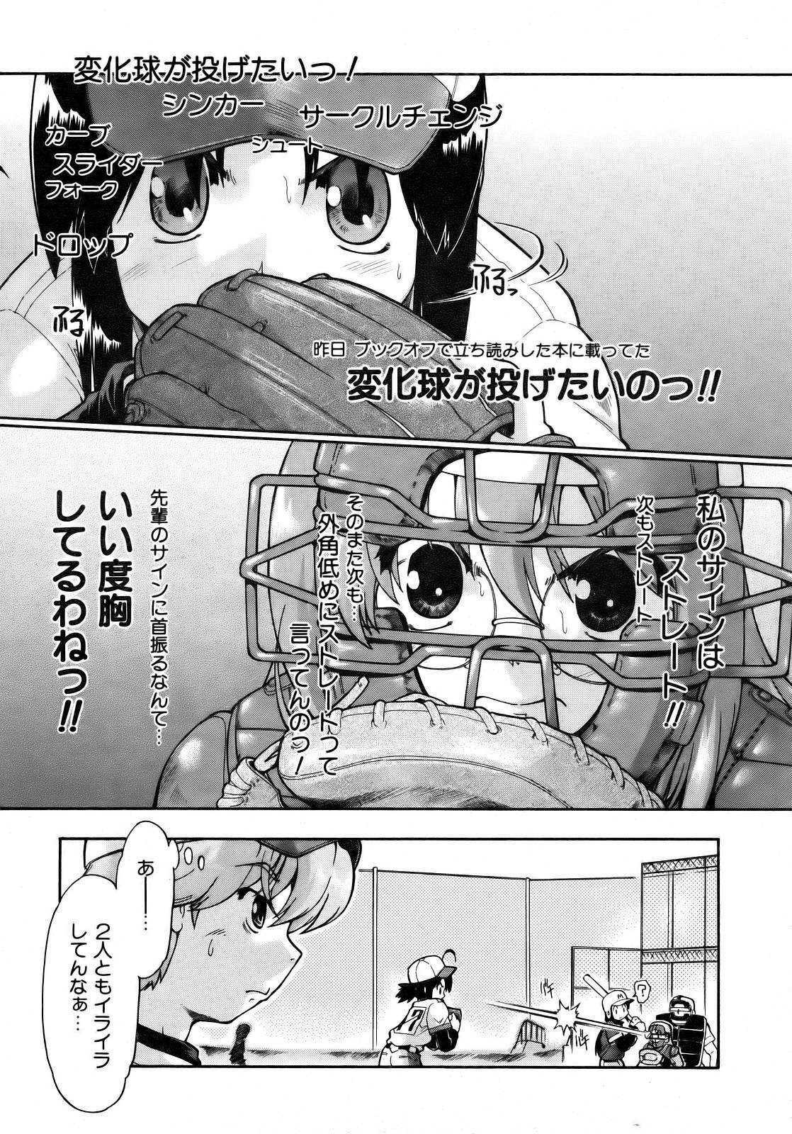 COMIC AUN 2007-04 Vol. 131 page 117 full