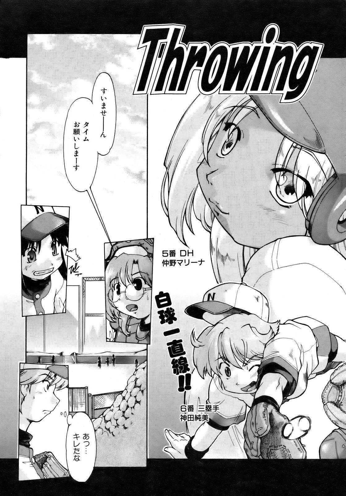 COMIC AUN 2007-04 Vol. 131 page 119 full