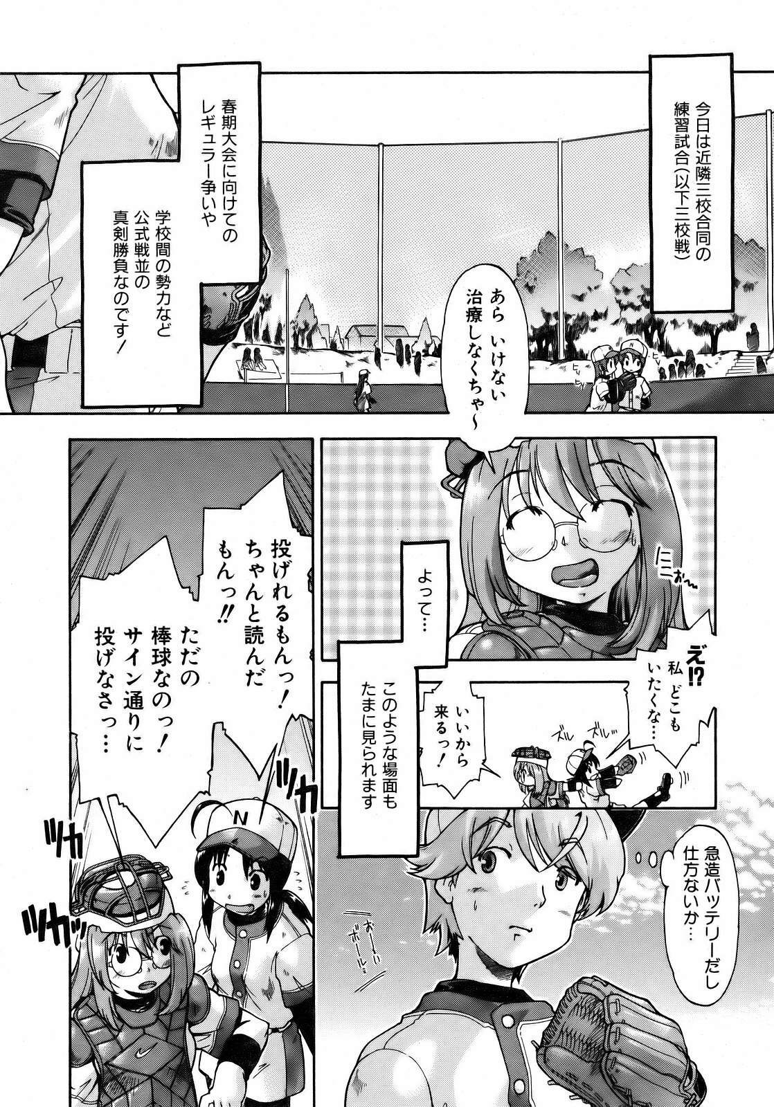 COMIC AUN 2007-04 Vol. 131 page 120 full